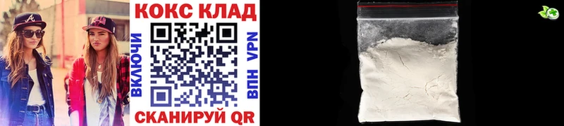 КОКАИН 97% купить закладку мориарти наркотические препараты Заозёрный