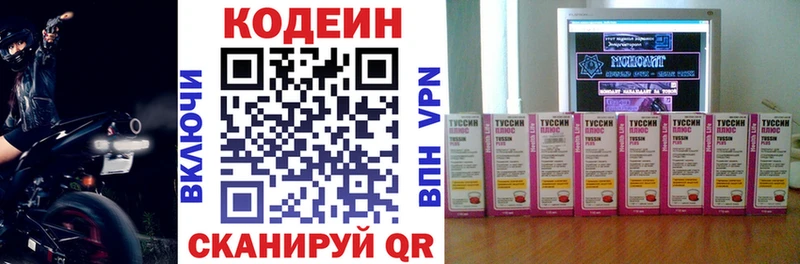 Codein Purple Drank  OMG зеркало  Заозёрный 