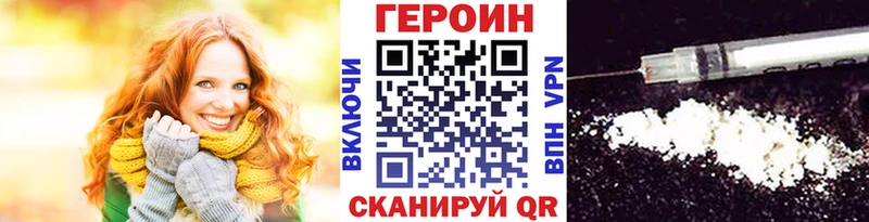 ГЕРОИН афганец Заозёрный